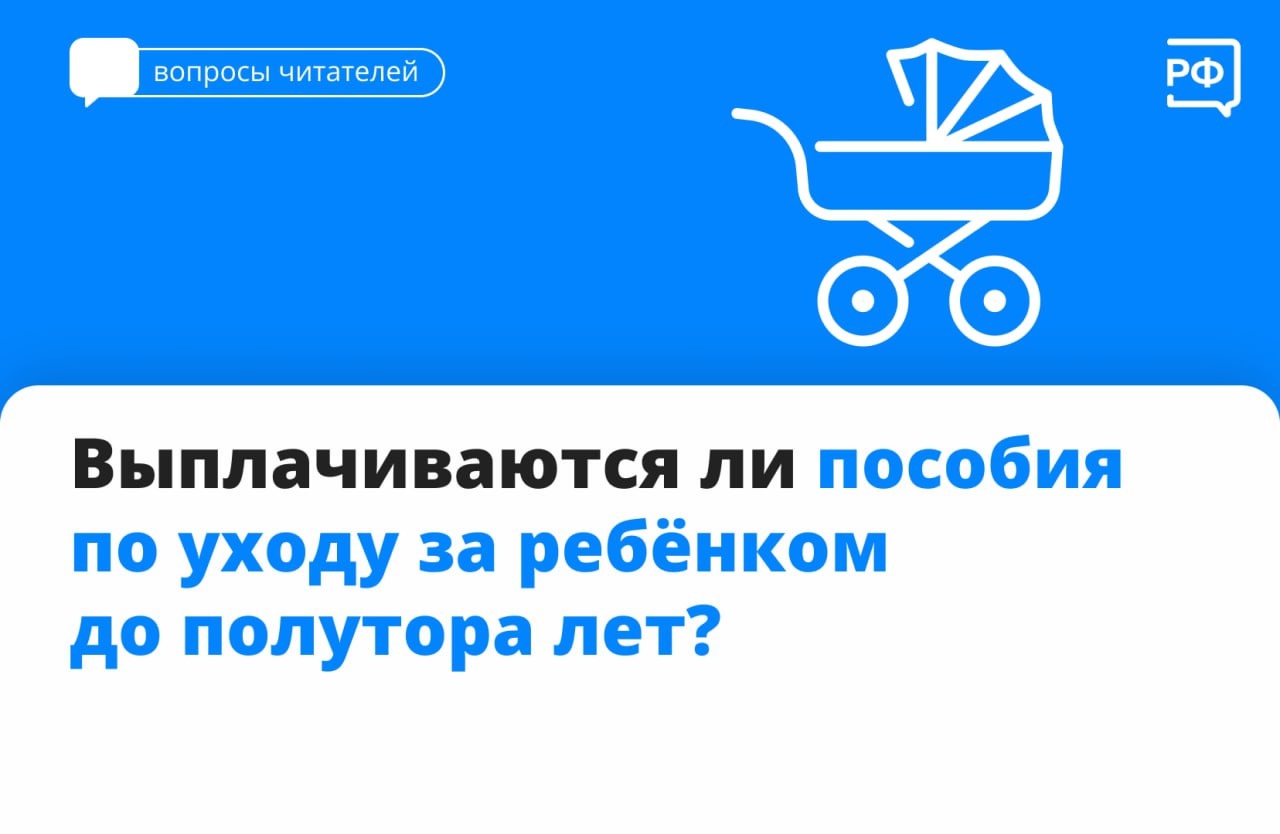 ПОСОБИЯ ПО УХОДУ ЗА РЕБЕНКОМ.