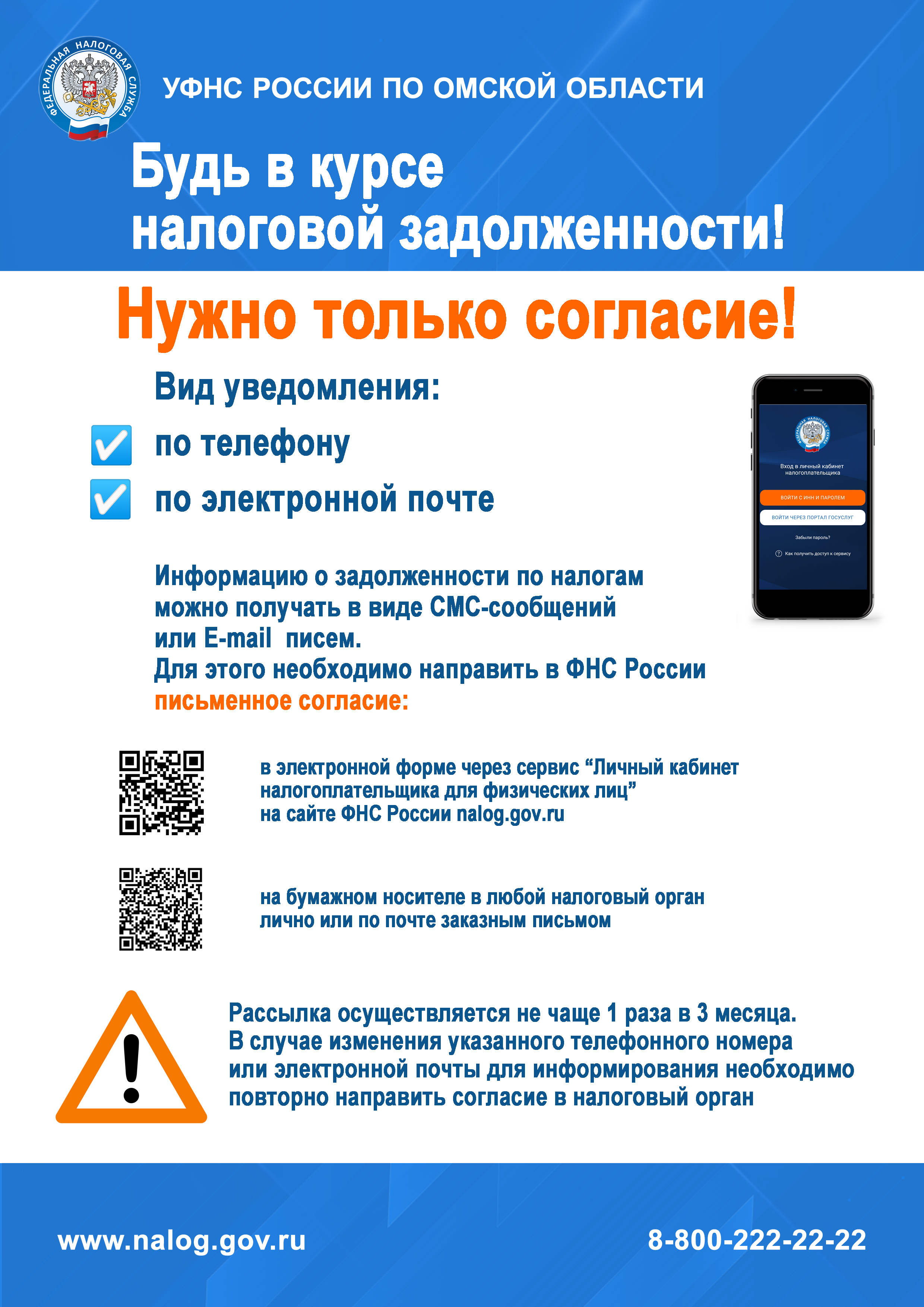 Об исполнении обязанности по уплате налогов.