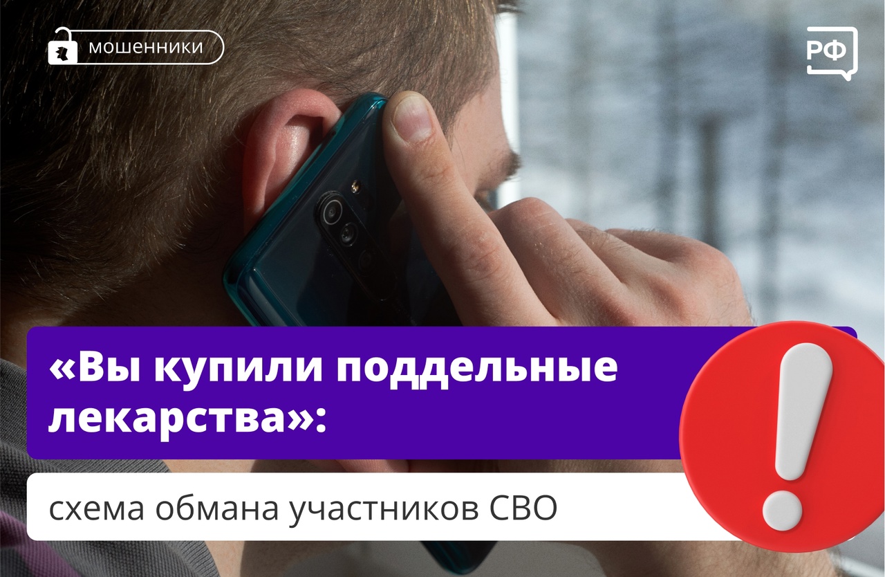 ОСТОРОЖНО, МОШЕННИКИ!.