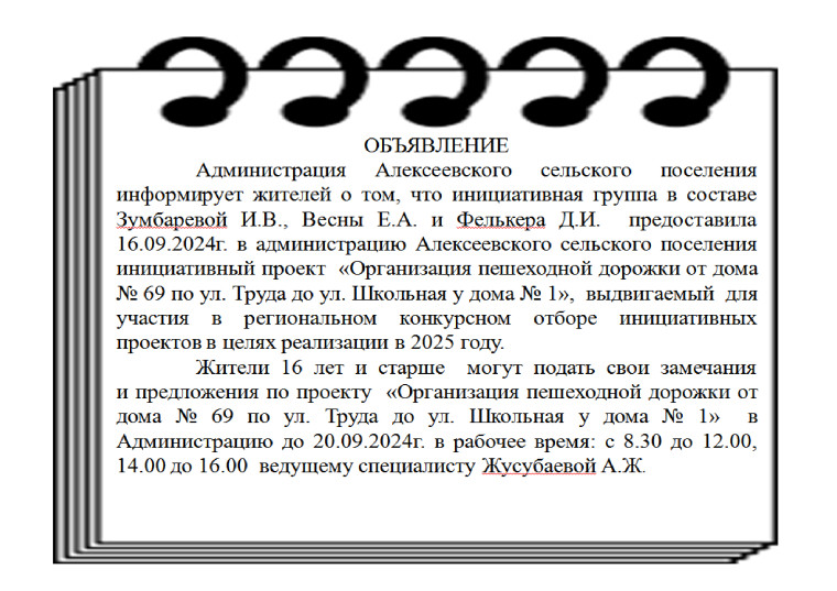 ОБЪЯВЛЕНИЕ. ОБЪЯВЛЕНИЕ.