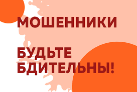 БУДЬТЕ БДИТЕЛЬНЫ!. БУДЬТЕ БДИТЕЛЬНЫ!.