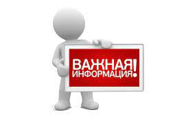 ИЗВЕЩЕНИЕ. ИЗВЕЩЕНИЕ.