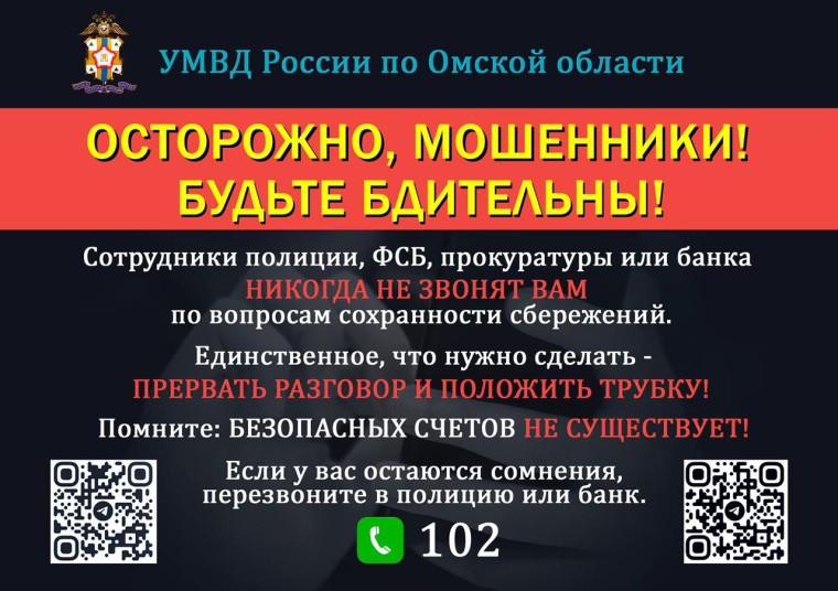 БУДЬТЕ БДИТЕЛЬНЫ!. БУДЬТЕ БДИТЕЛЬНЫ!.