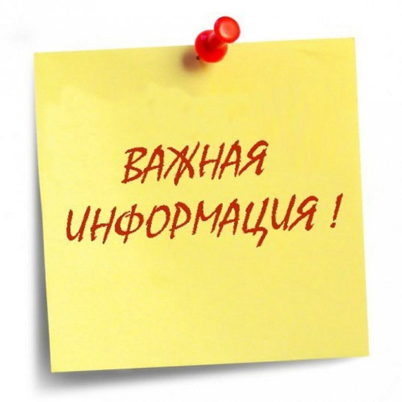 ВНИМАНИЕ!. ВНИМАНИЕ!.